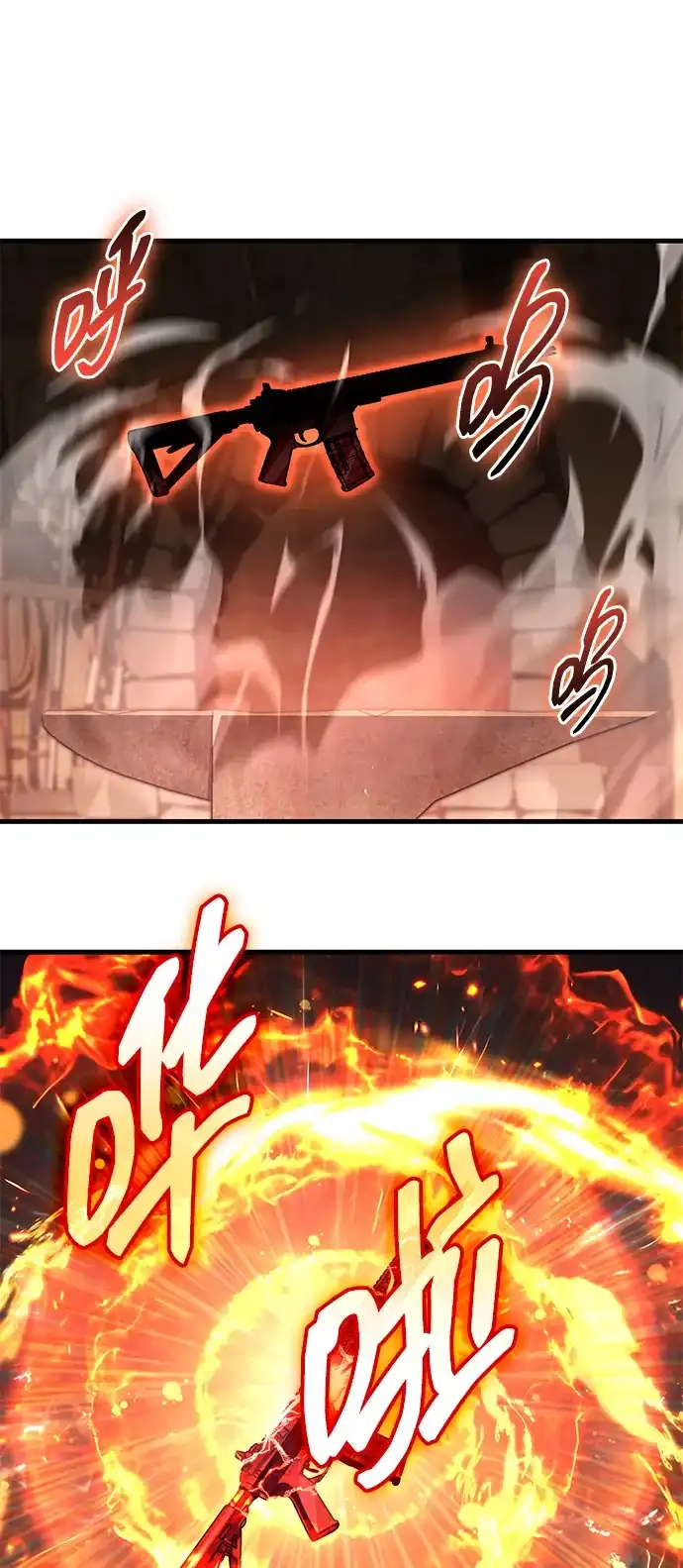 唯我可见的高塔攻略 第118话 第38页