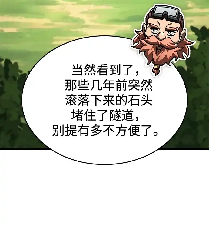 唯我可见的高塔攻略 第118话 第54页