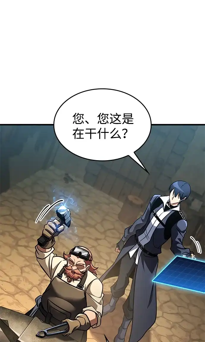 唯我可见的高塔攻略 第118话 第64页