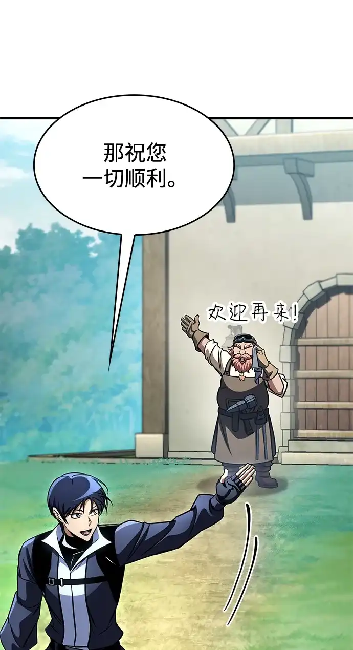 唯我可见的高塔攻略 第118话 第67页