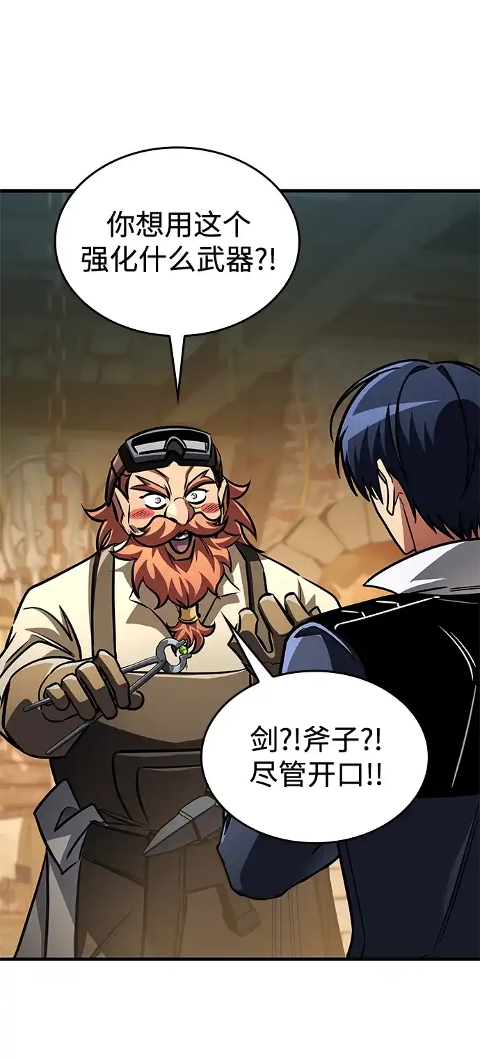 唯我可见的高塔攻略 第118话 第7页