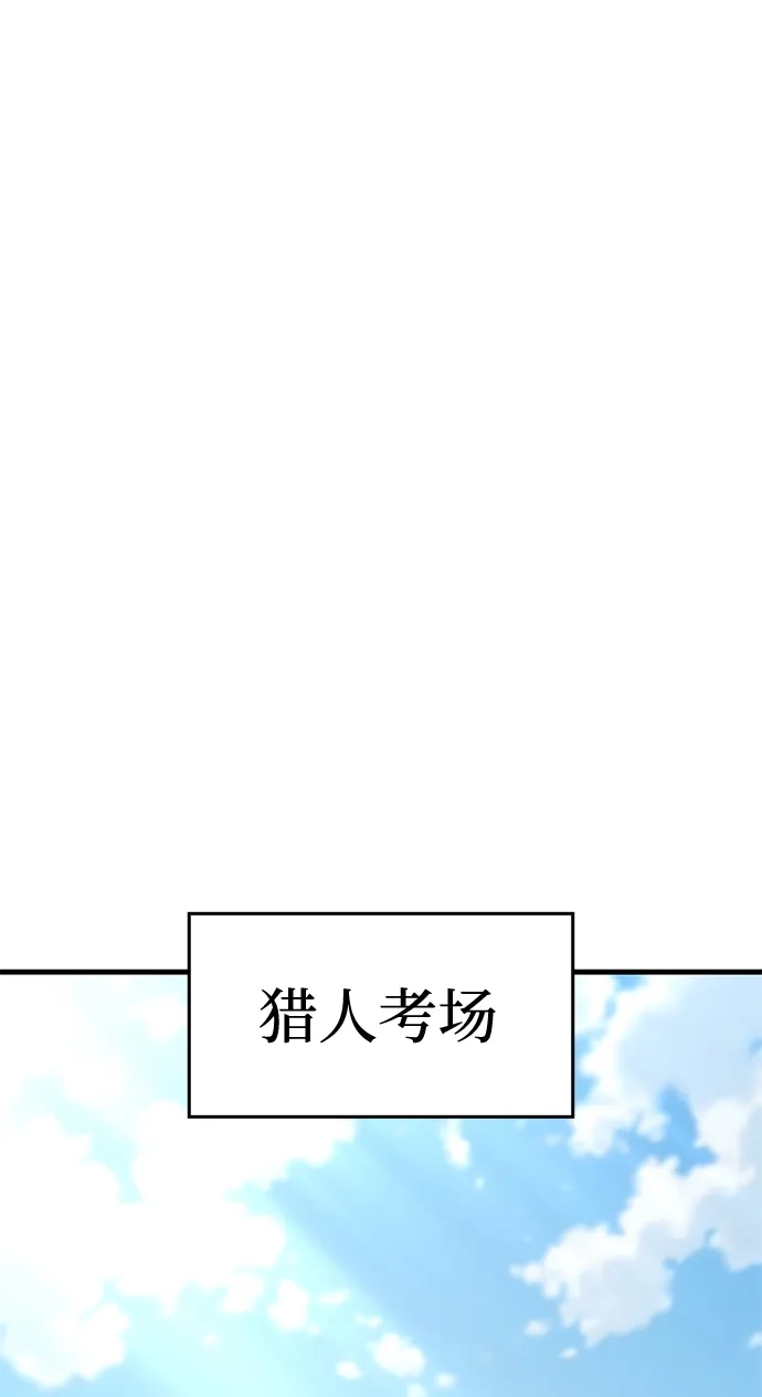 唯我可见的高塔攻略 第118话 第71页