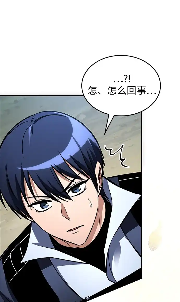 唯我可见的高塔攻略 第118话 第89页