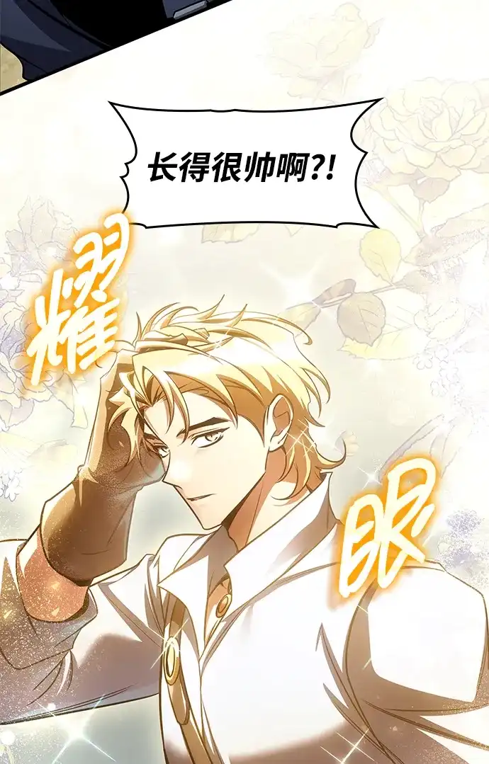 唯我可见的高塔攻略 第118话 第90页
