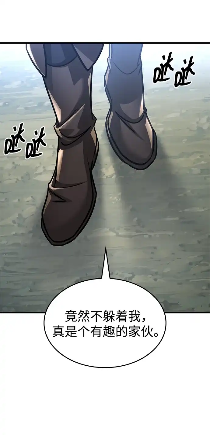 唯我可见的高塔攻略 第118话 第93页