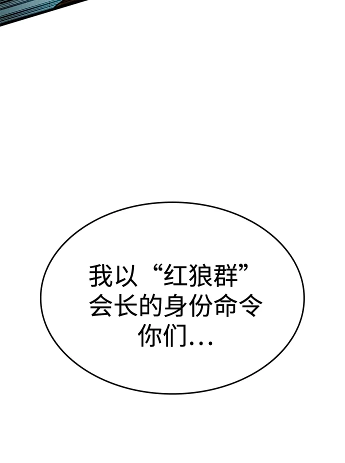 唯我可见的高塔攻略 第119话 第247页