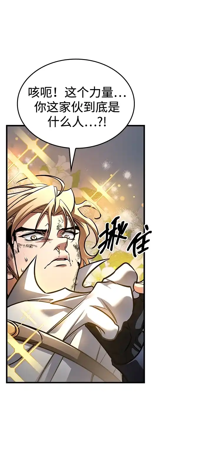 唯我可见的高塔攻略 第119话 第65页