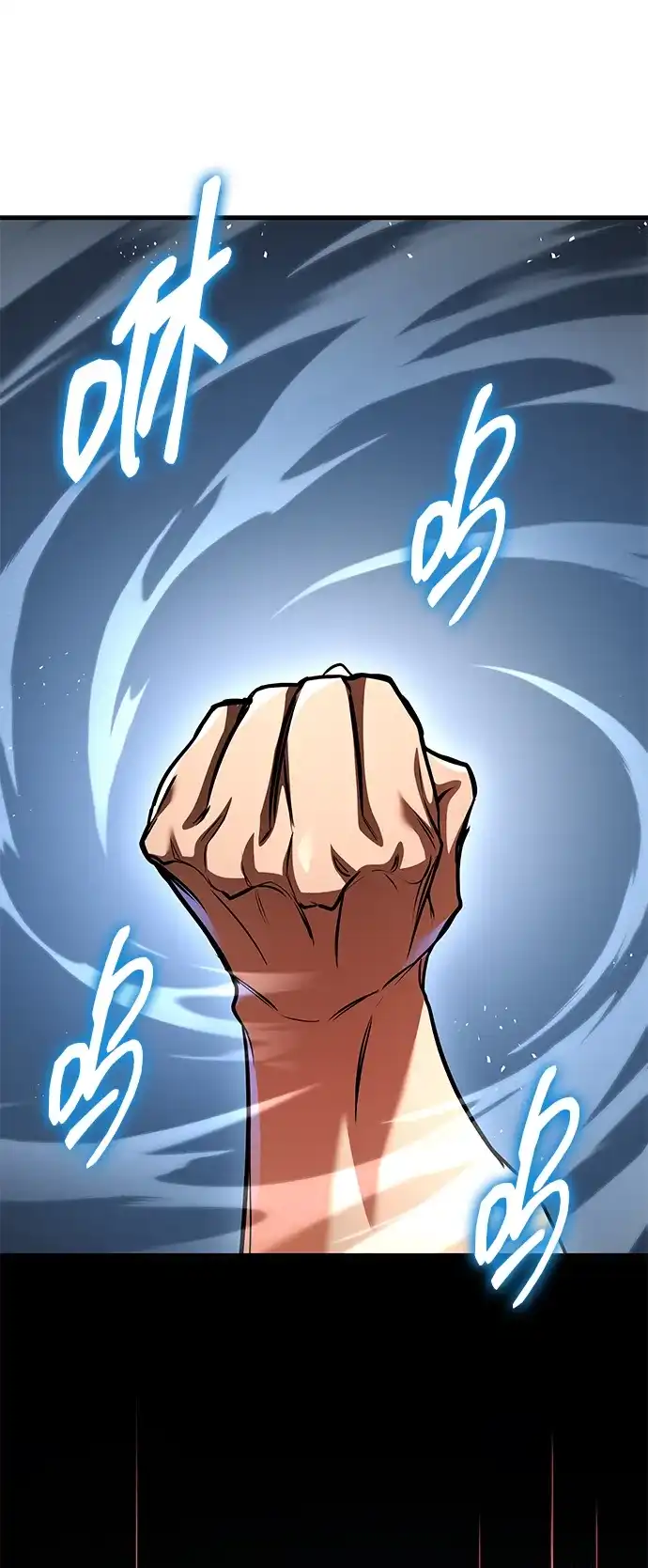 唯我可见的高塔攻略 第119话 第109页