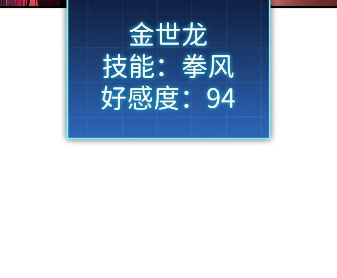 唯我可见的高塔攻略 第119话 第117页