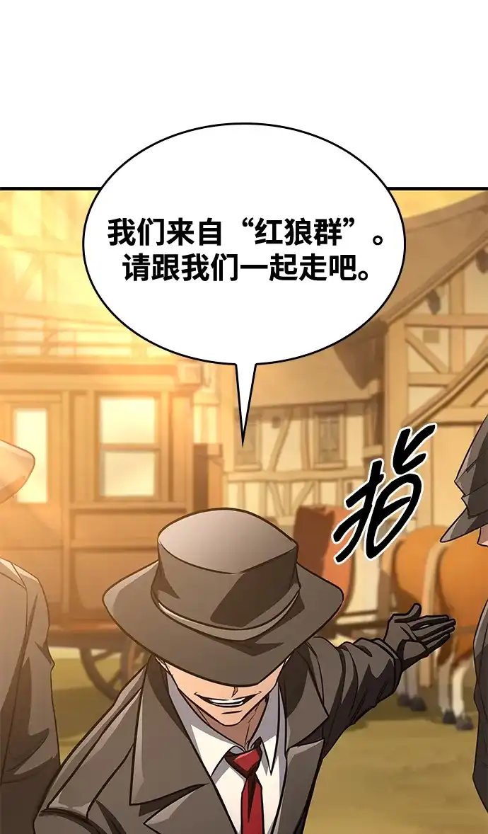 唯我可见的高塔攻略 第119话 第163页
