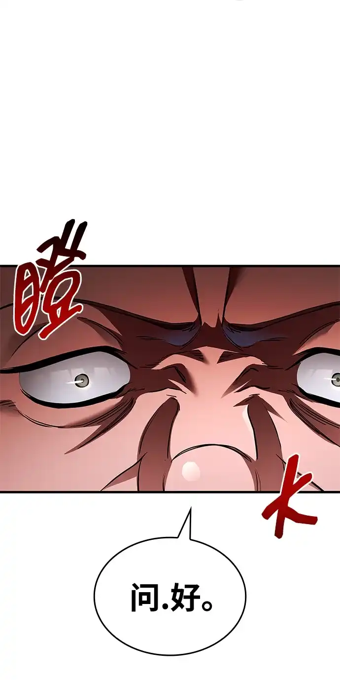 唯我可见的高塔攻略 第119话 第195页