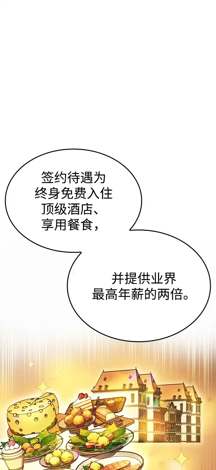 唯我可见的高塔攻略 第119话 第212页
