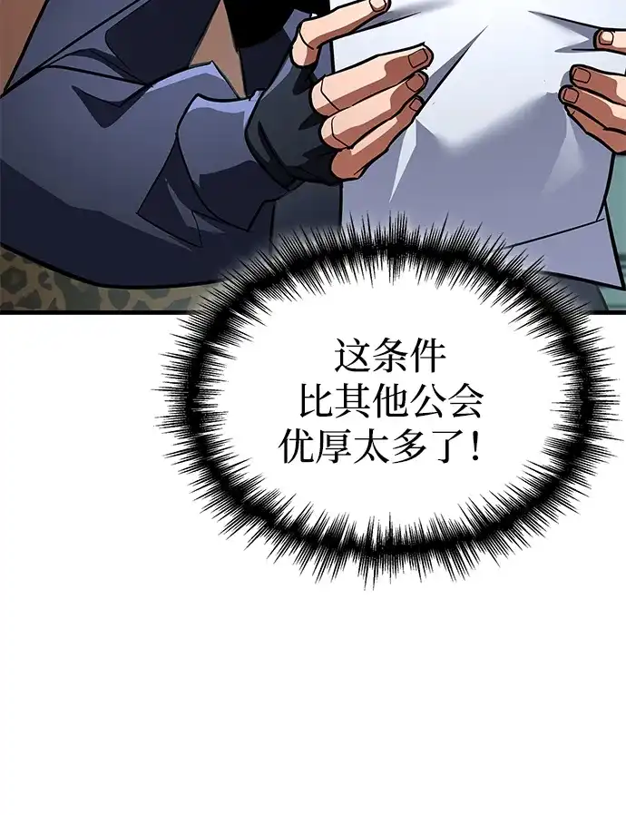 唯我可见的高塔攻略 第119话 第218页
