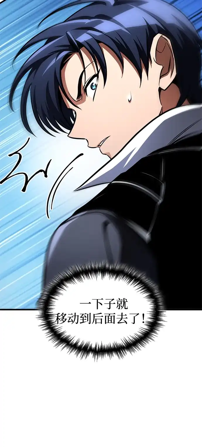 唯我可见的高塔攻略 第119话 第22页