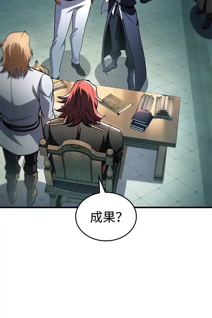 唯我可见的高塔攻略 第119话 第224页
