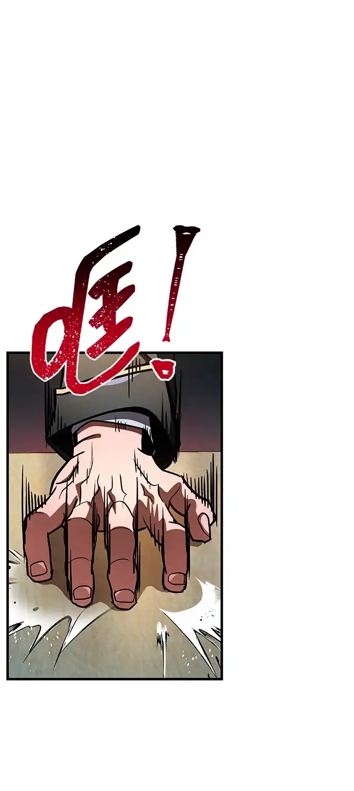 唯我可见的高塔攻略 第119话 第228页