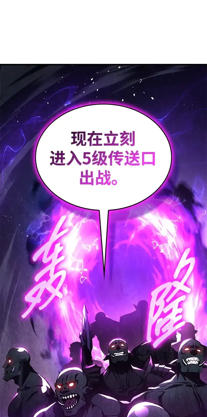 唯我可见的高塔攻略 第119话 第250页