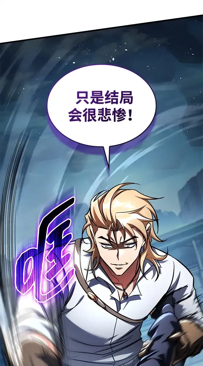 唯我可见的高塔攻略 第119话 第30页