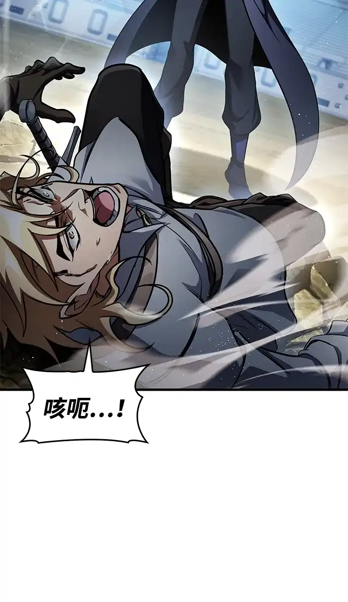 唯我可见的高塔攻略 第119话 第62页