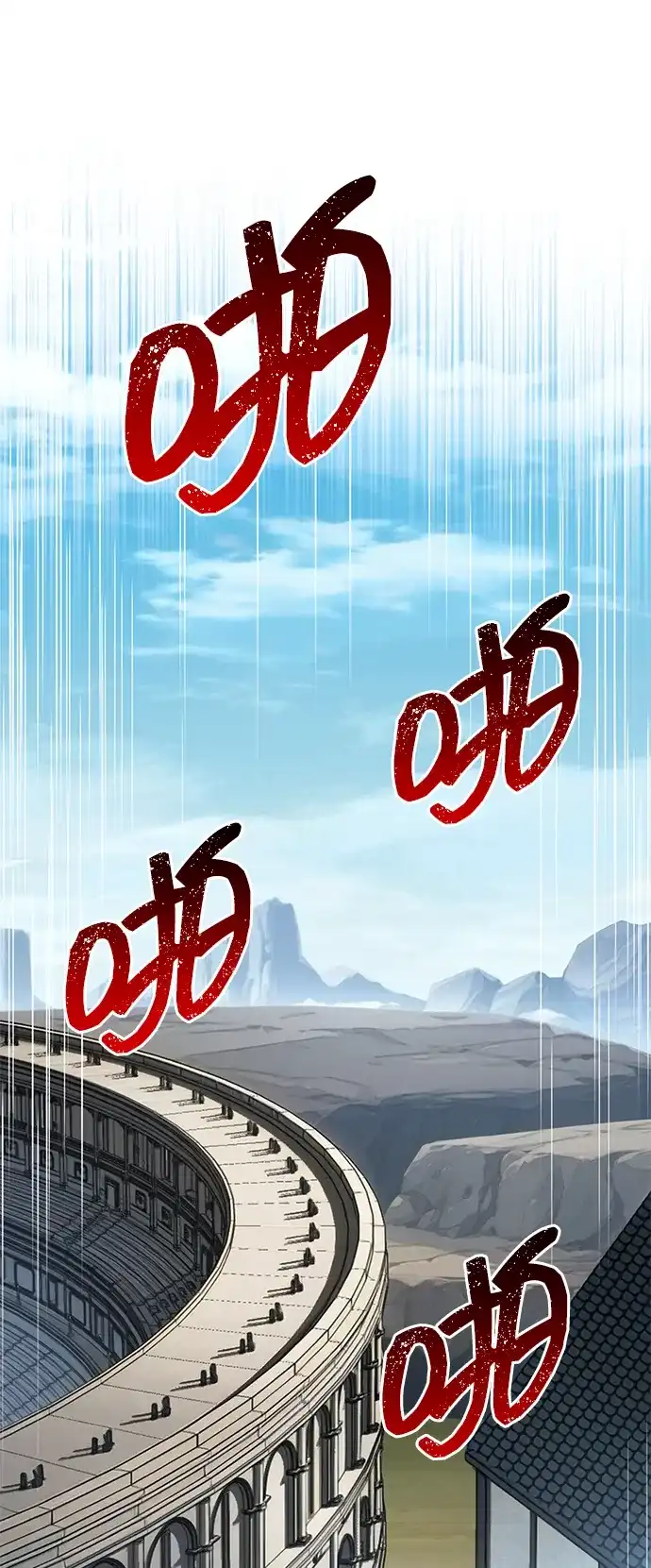 唯我可见的高塔攻略 第119话 第82页
