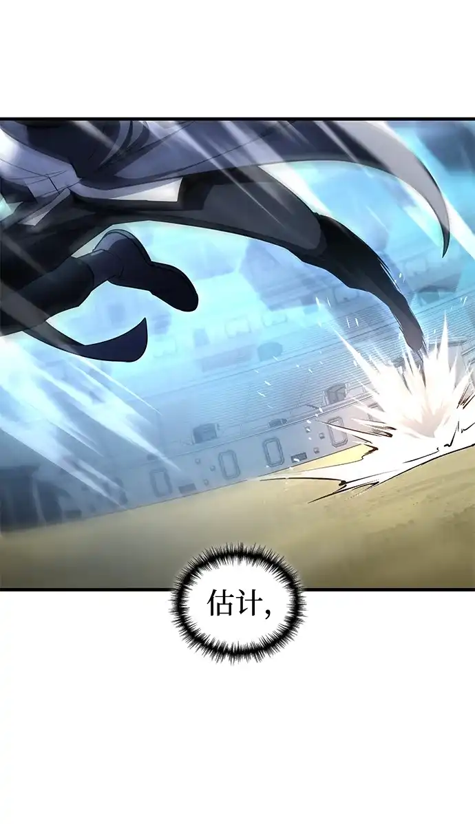 唯我可见的高塔攻略 第119话 第10页