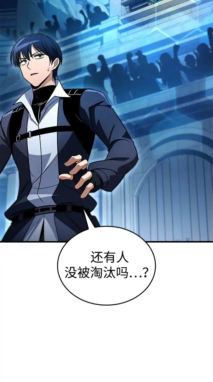 唯我可见的高塔攻略 第119话 第104页