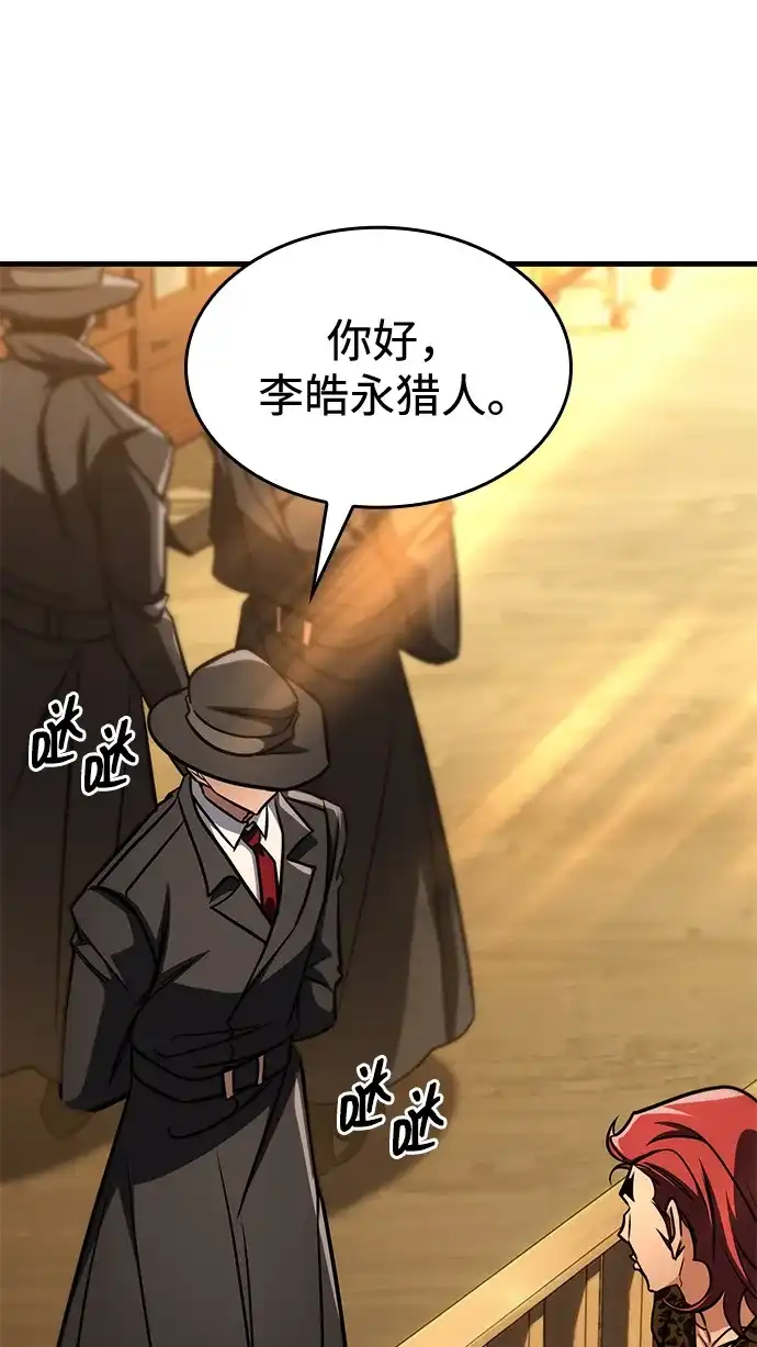 唯我可见的高塔攻略 第119话 第160页