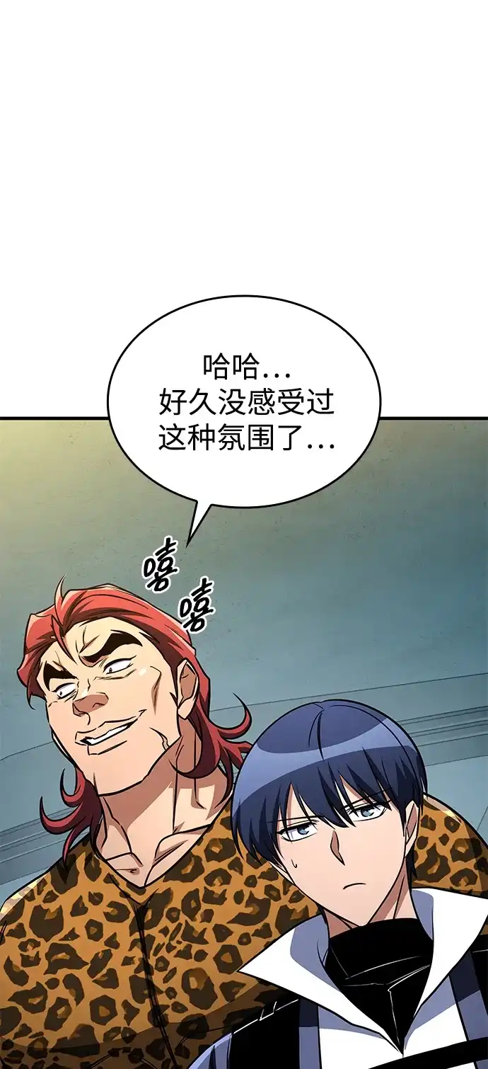 唯我可见的高塔攻略 第119话 第172页