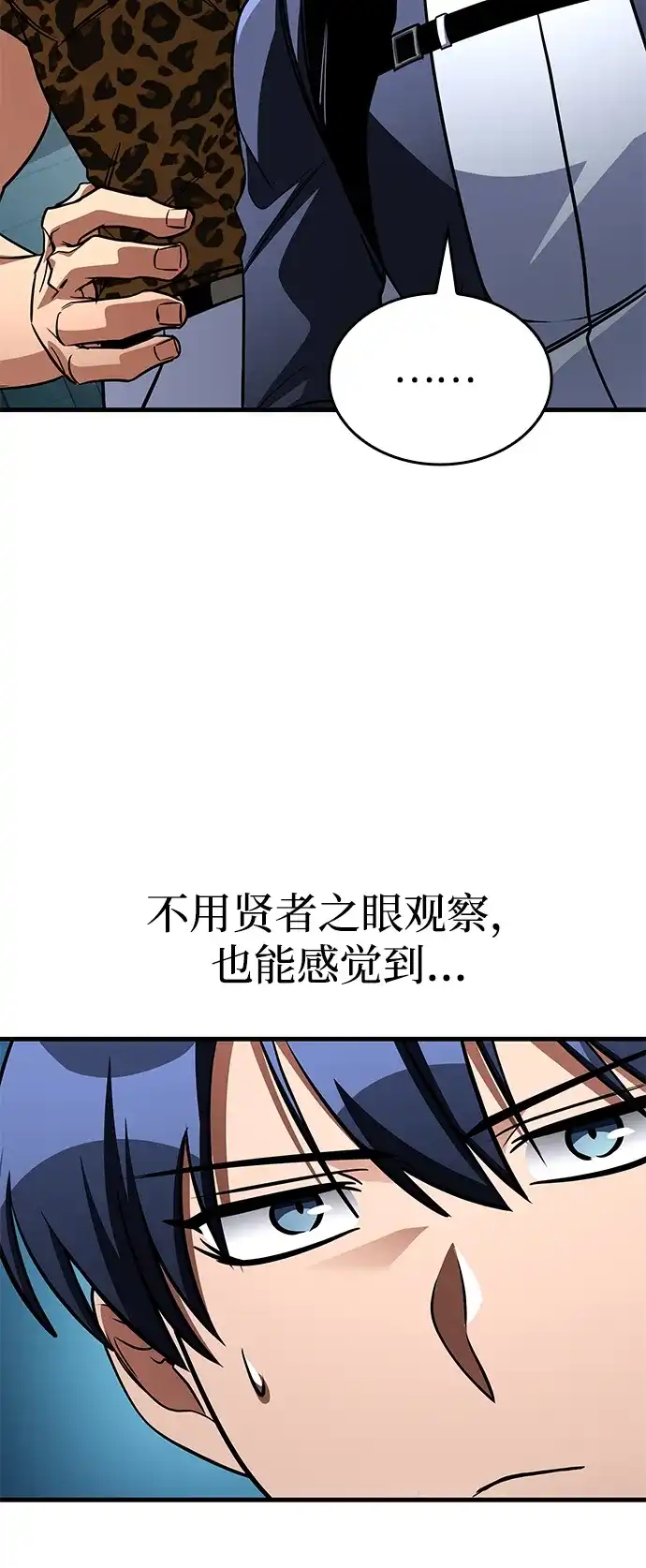 唯我可见的高塔攻略 第119话 第174页