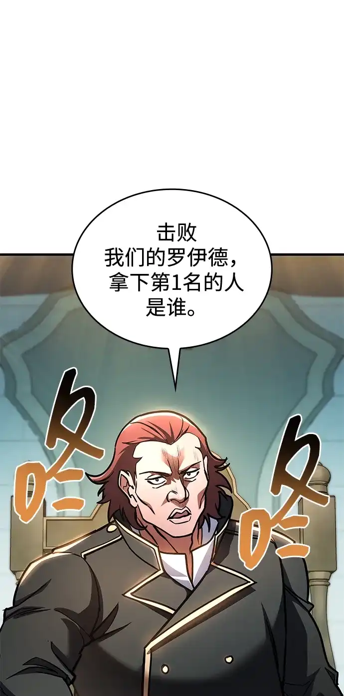 唯我可见的高塔攻略 第119话 第186页