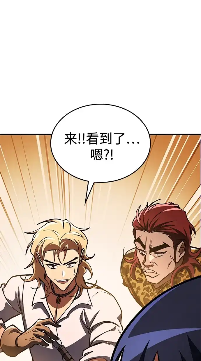 唯我可见的高塔攻略 第120话 第116页