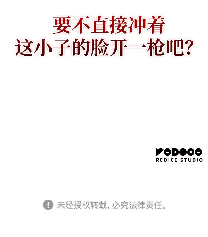 唯我可见的高塔攻略 第120话 第148页