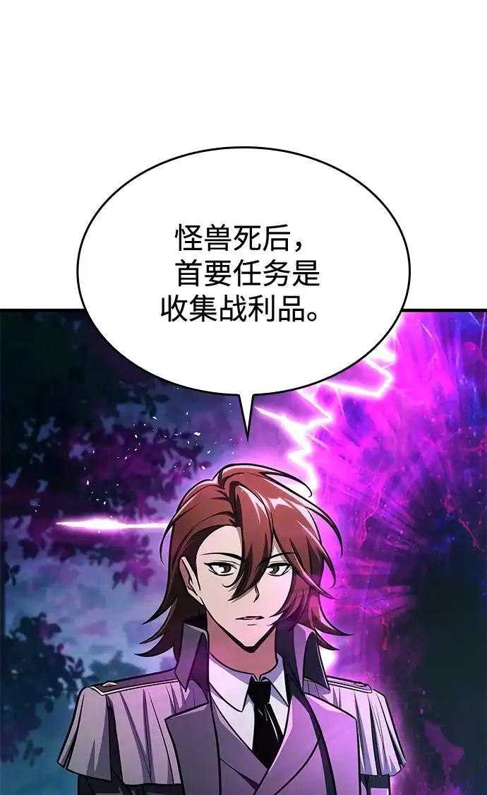 唯我可见的高塔攻略 第120话 第16页