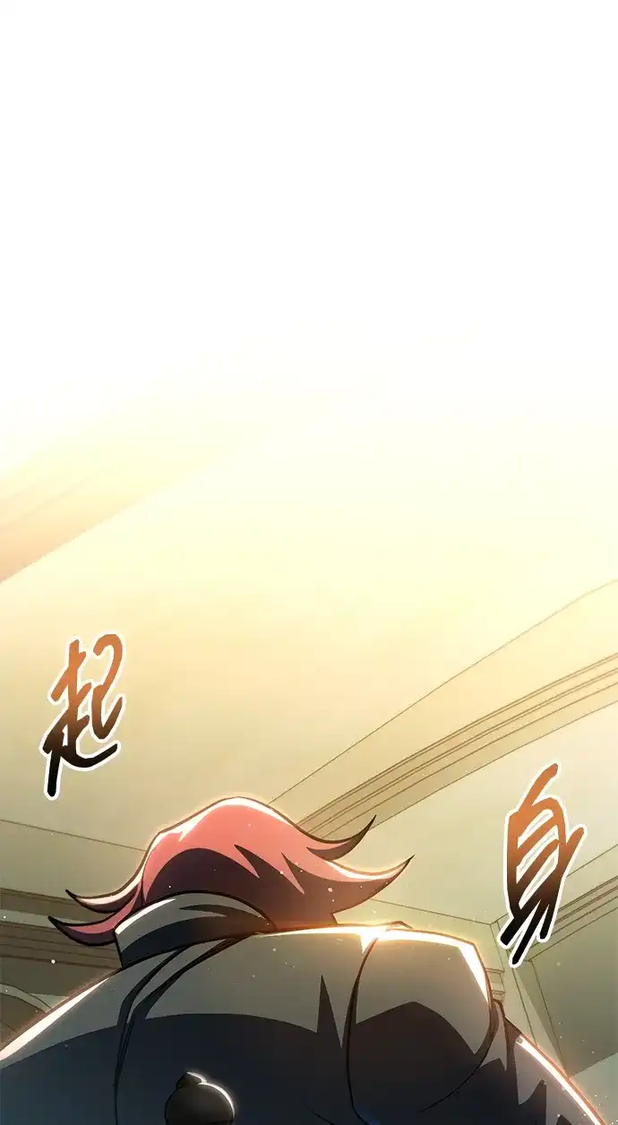 唯我可见的高塔攻略 第120话 第2页
