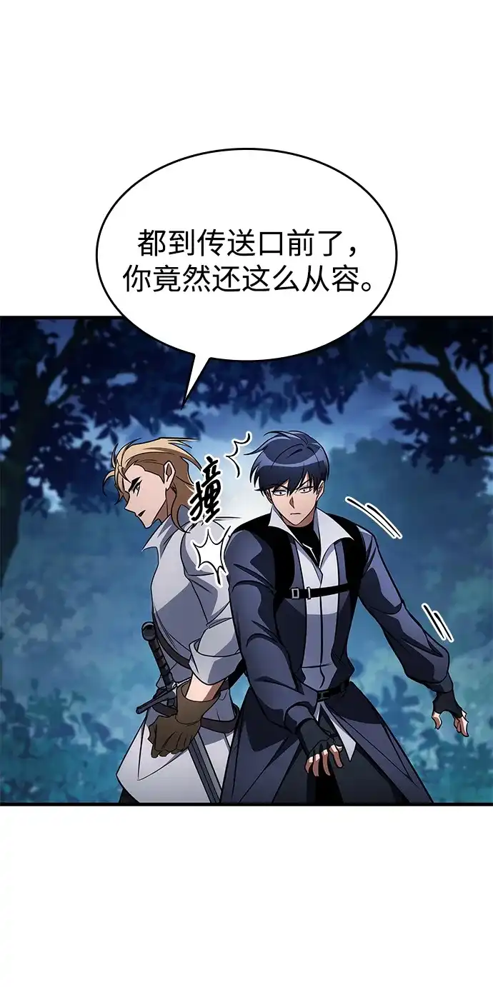 唯我可见的高塔攻略 第120话 第27页