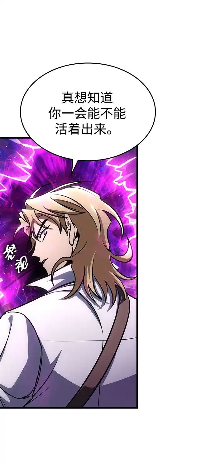 唯我可见的高塔攻略 第120话 第28页