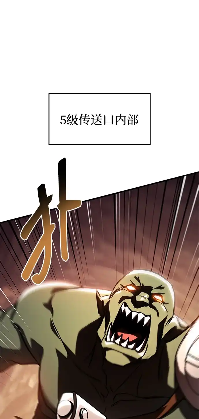 唯我可见的高塔攻略 第120话 第34页