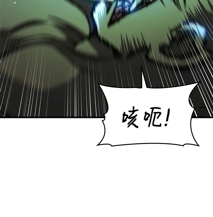 唯我可见的高塔攻略 第120话 第49页