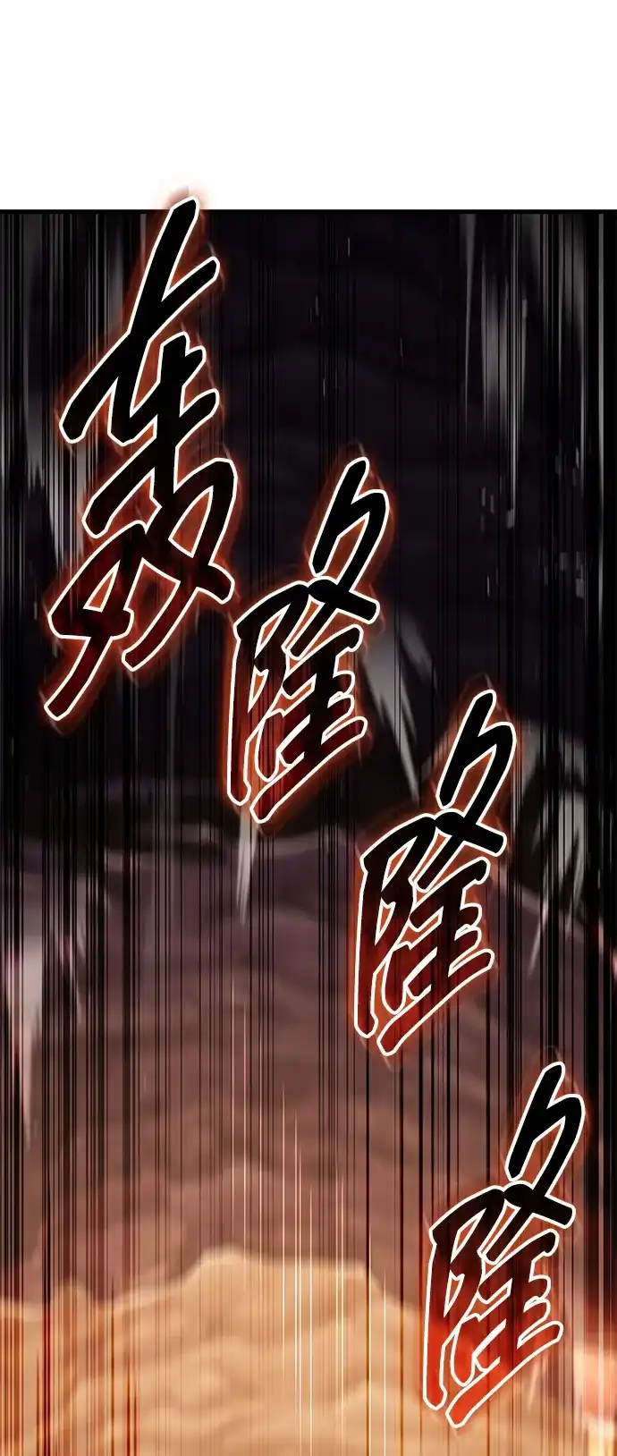 唯我可见的高塔攻略 第120话 第54页