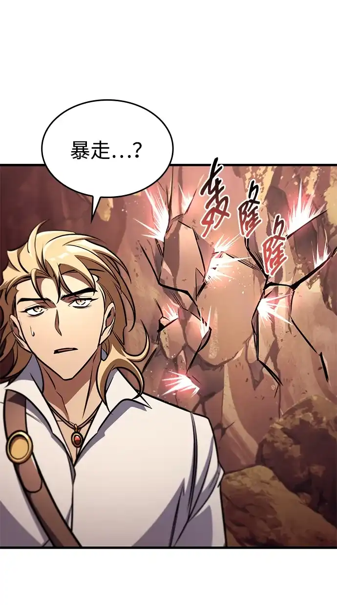 唯我可见的高塔攻略 第120话 第57页