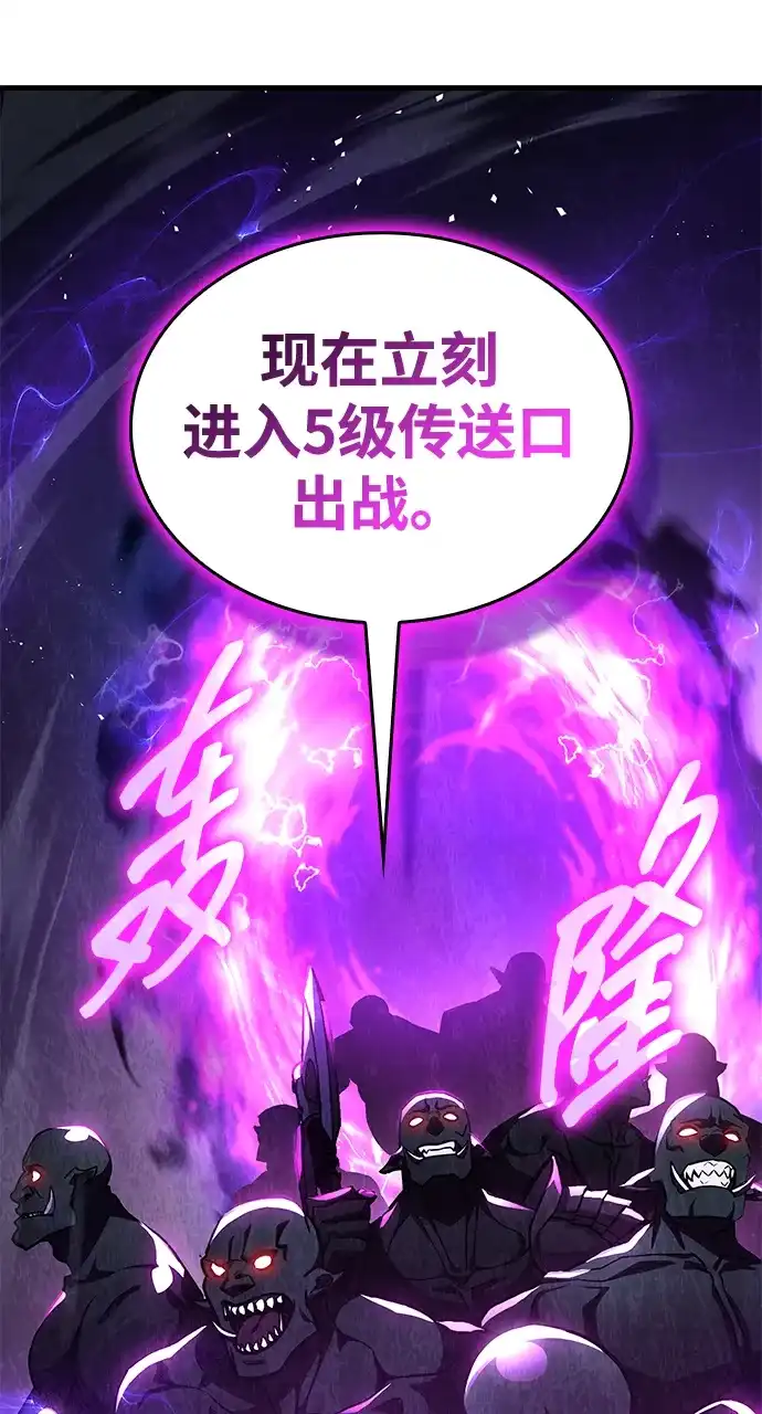 唯我可见的高塔攻略 第120话 第6页