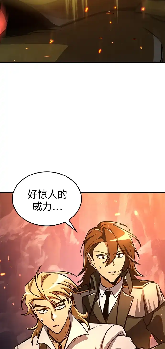 唯我可见的高塔攻略 第120话 第76页