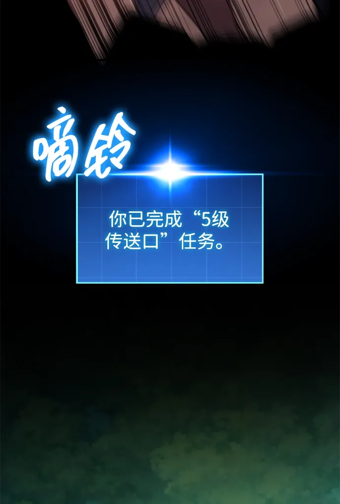 唯我可见的高塔攻略 第120话 第83页