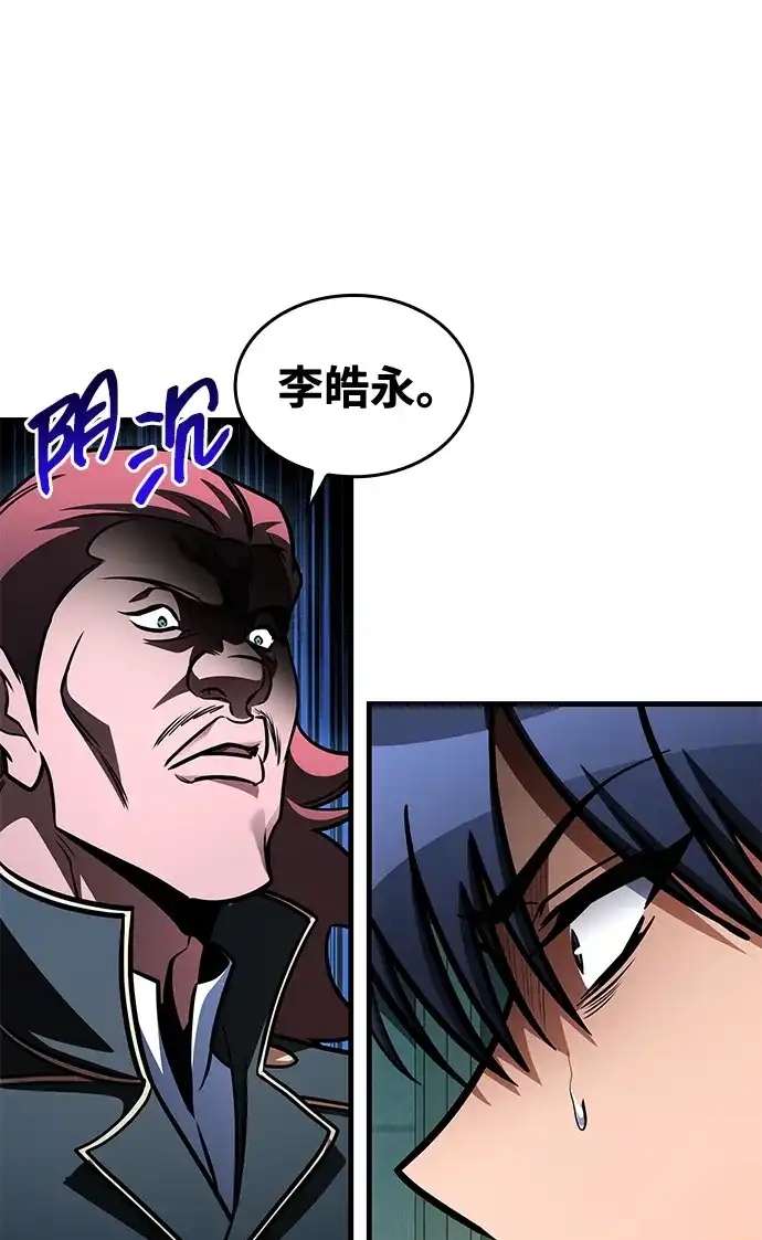唯我可见的高塔攻略 第120话 第95页