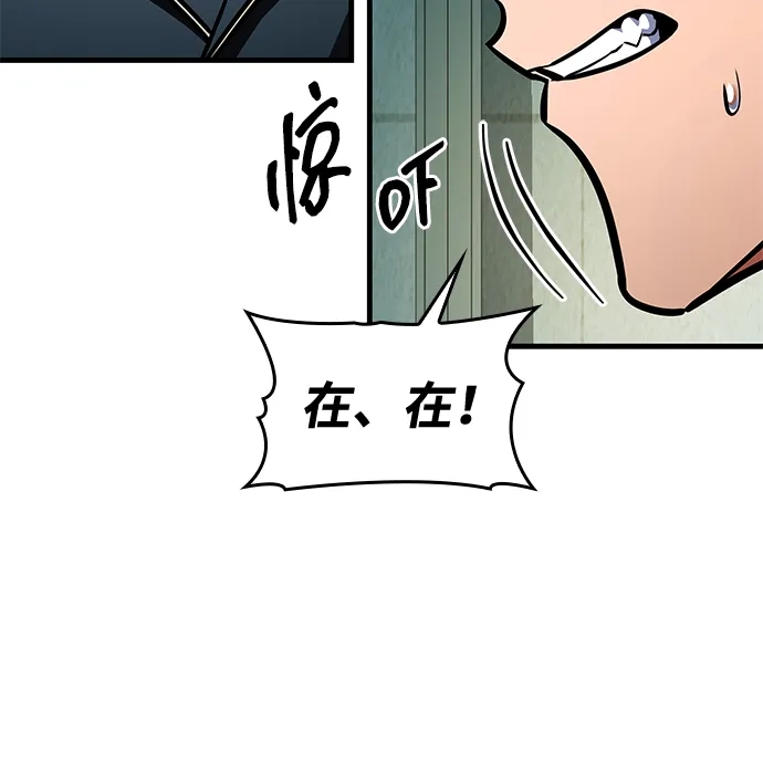 唯我可见的高塔攻略 第120话 第96页