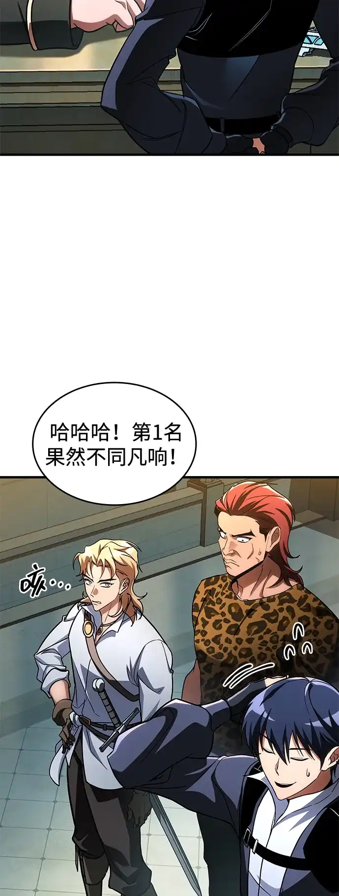唯我可见的高塔攻略 第120话 第98页