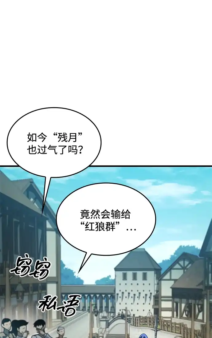 唯我可见的高塔攻略 第121话 第213页