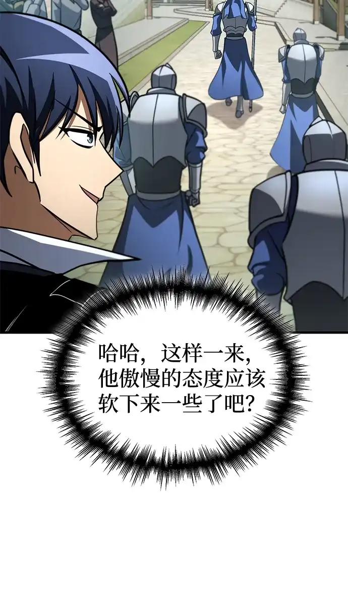 唯我可见的高塔攻略 第121话 第215页