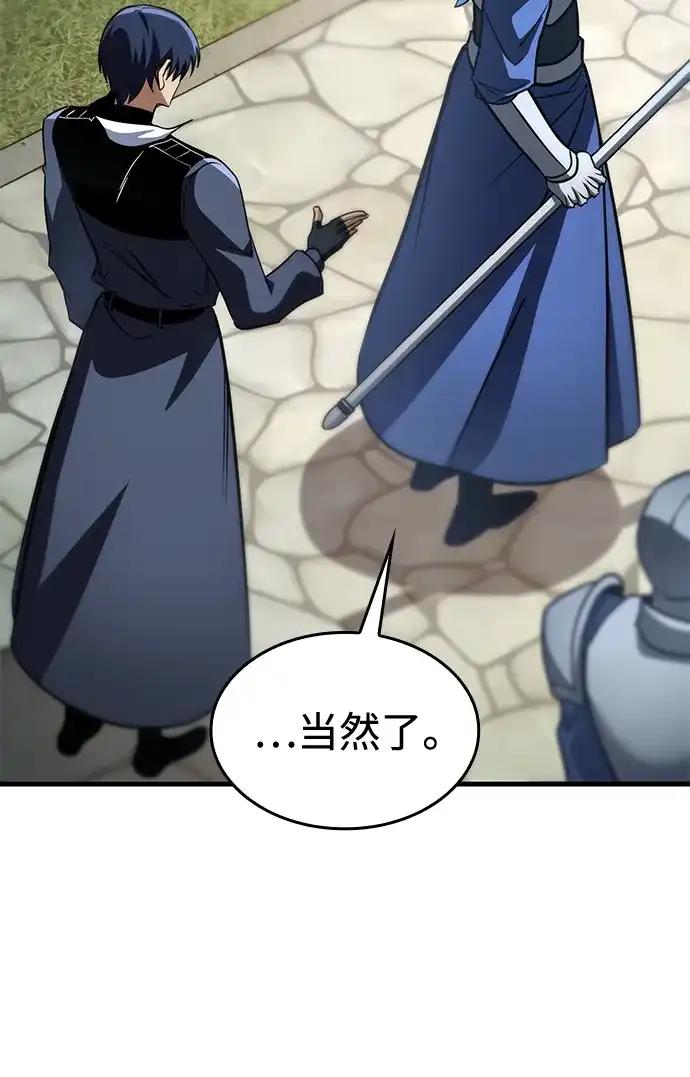 唯我可见的高塔攻略 第121话 第219页