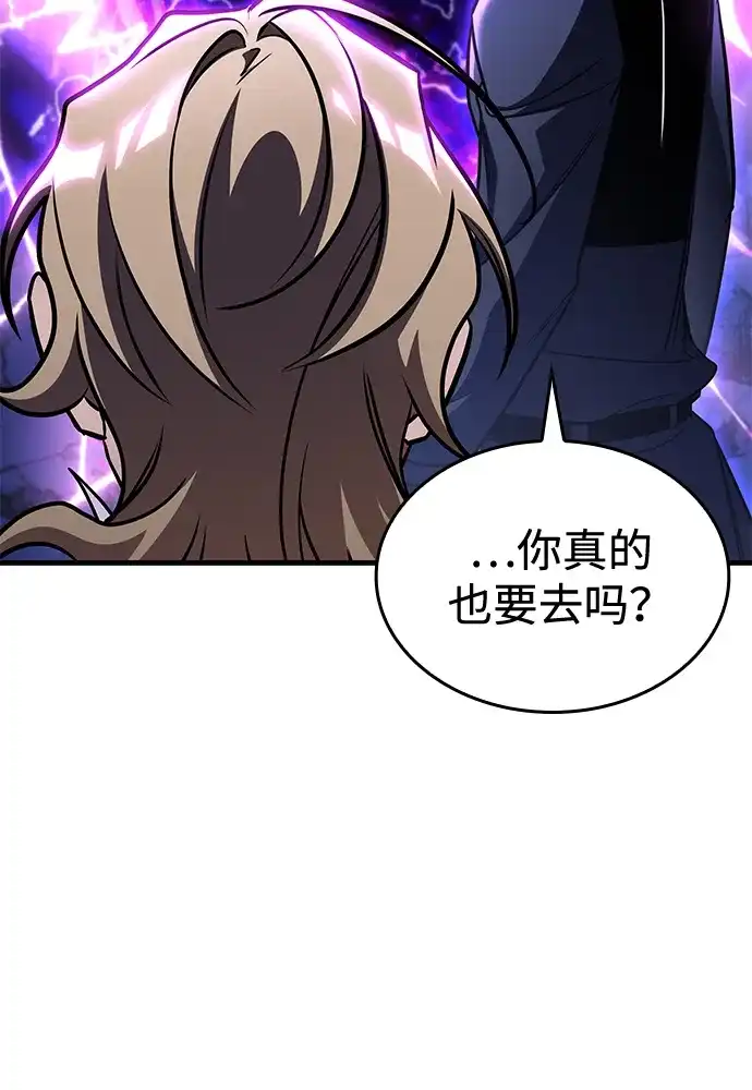 唯我可见的高塔攻略 第121话 第25页